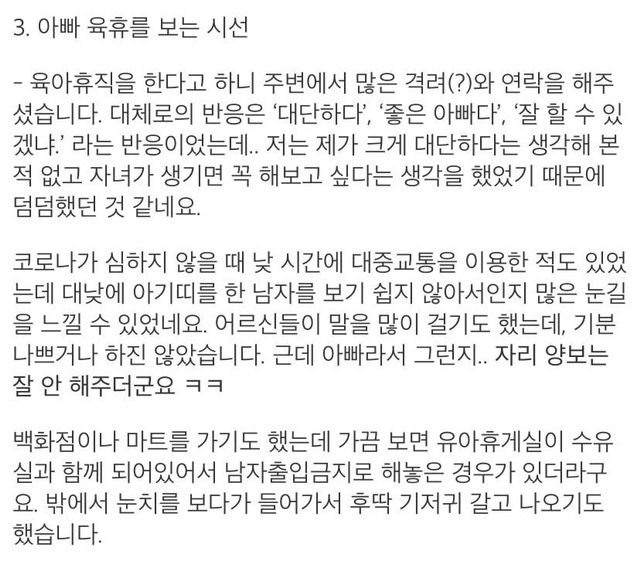 아빠가 육아휴직 1년하고 느낀점 - 꾸르