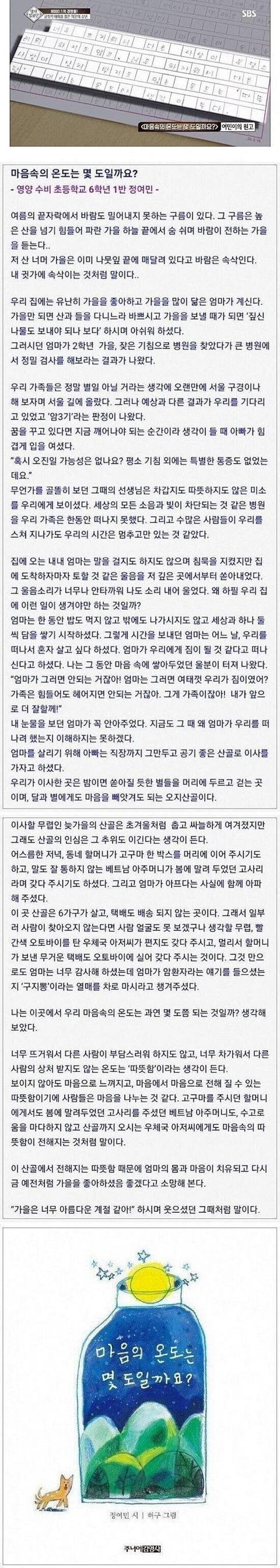 초등학생이 8,000:1의 경쟁을 뚫고 대상 받은 수필 - 꾸르