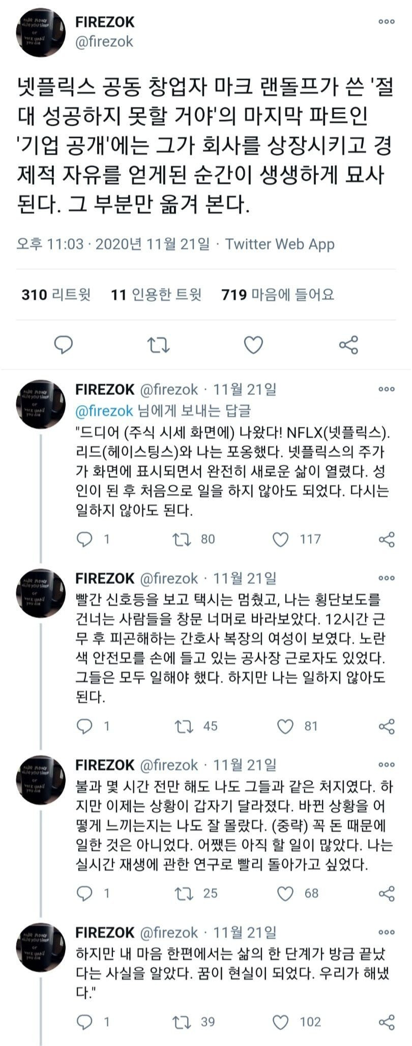 돈 걱정 없이 경제적자유를 얻는 순간은 어떤 기분일까 - 꾸르