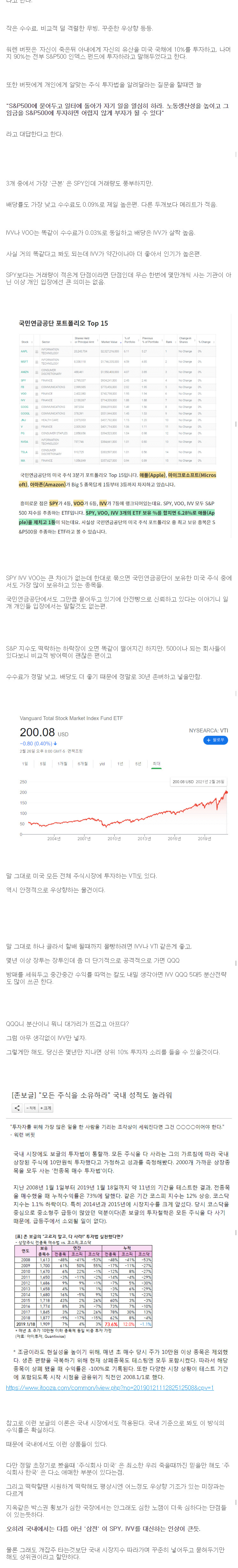 주식투자..... 개미들도 이길 수 있는 필승법 개발한 사람 - 꾸르