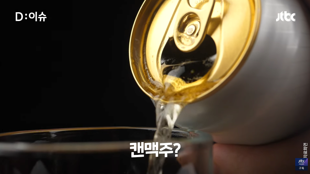 병맥주? 캔맥주? 이제는 분말맥주? - 꾸르