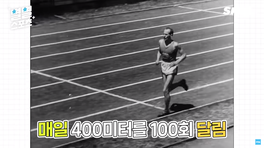 마라톤 풀코스를 처음 뛴 날 금메달을 획득한 먼치킨 -