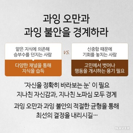 무식한 사람들이 더 나서는 이유 - 꾸르