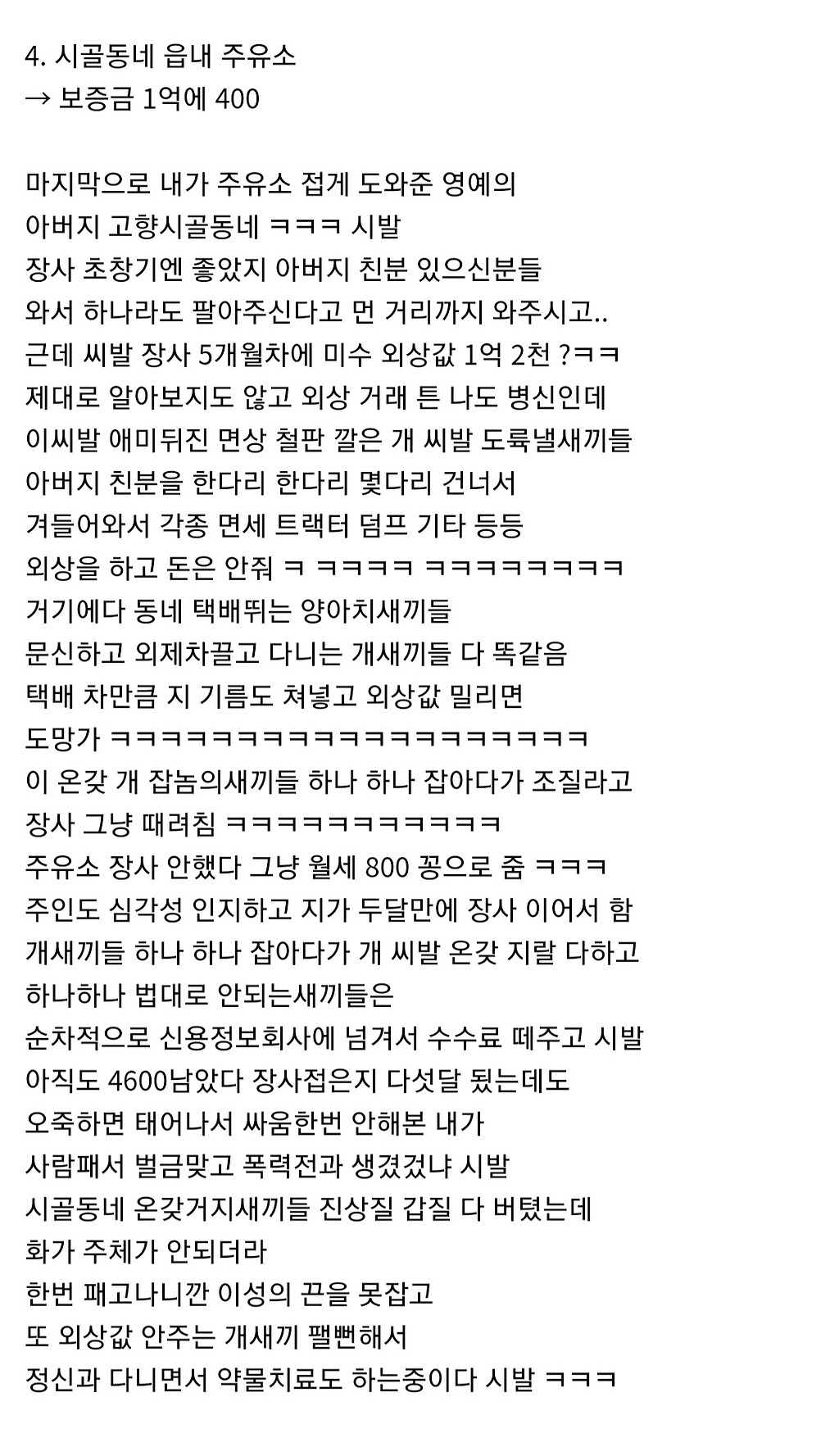  - 꾸르