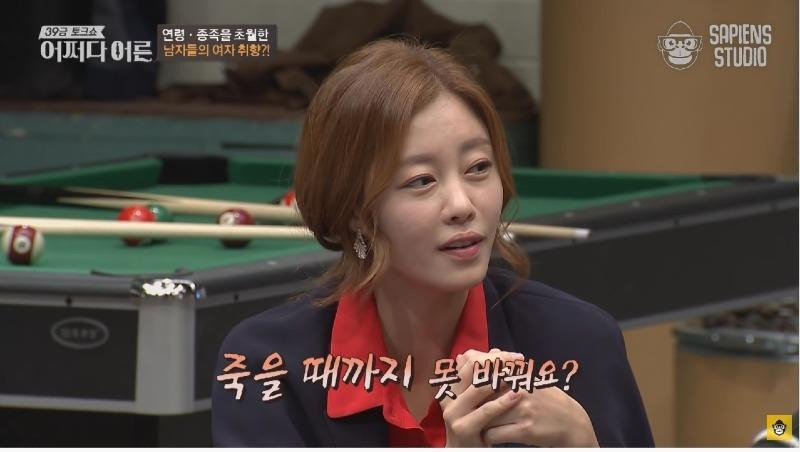 연령, 종족을 초월한 남자들의 여자 취향 - 꾸르