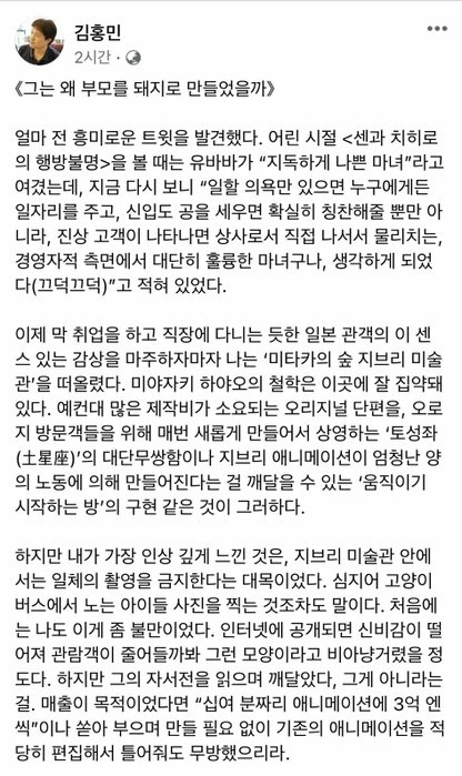 미야자키 하야오가 지브리 미술관의 촬영을 금지한 이유 - 꾸르