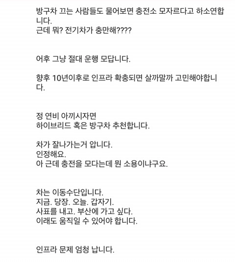 테슬라 차 살 생각 뚝떨어지는 댓글 - 꾸르