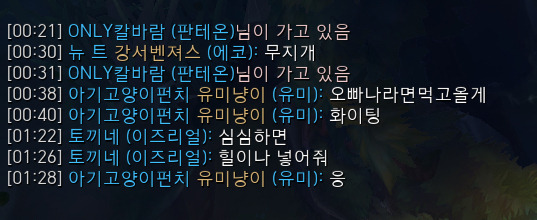 ??? : 지금 롤하면서 브이앱 보고있어요 - 꾸르