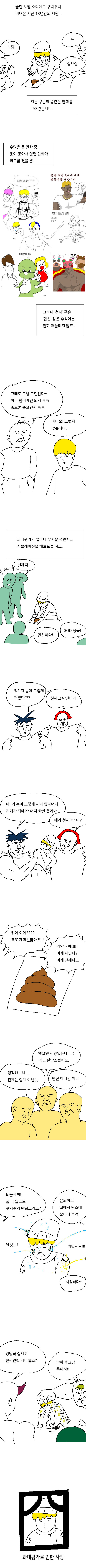  - 꾸르