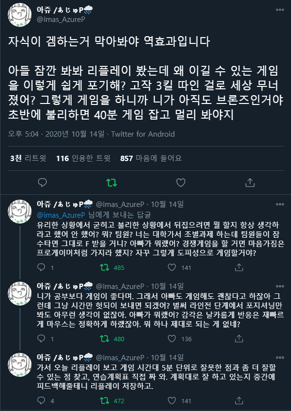 자식이 겜하는거 막아봐야 역효과입니다 - 꾸르