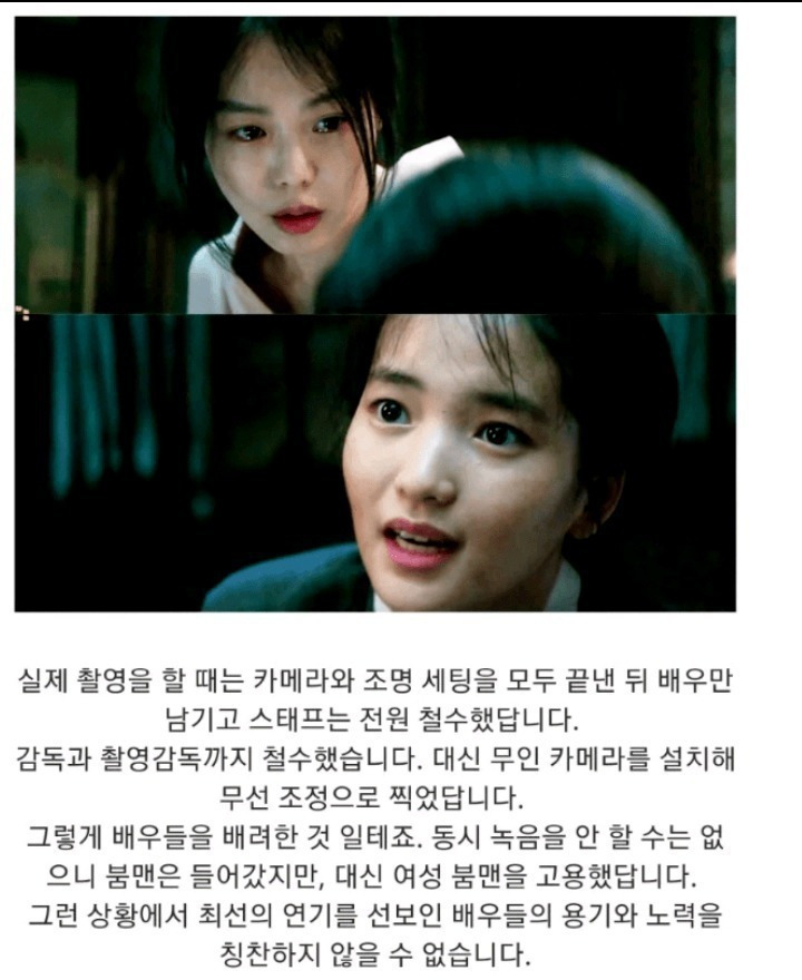 영화 아가씨 촬영할 때 박찬욱 감독의 배려 - 꾸르