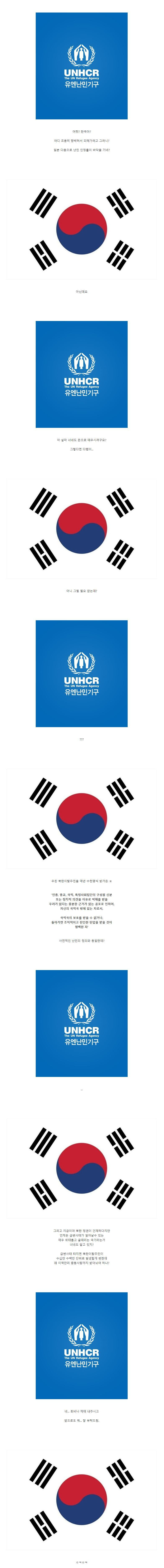 대한민국과 난민 이야기 (스압).jpg
