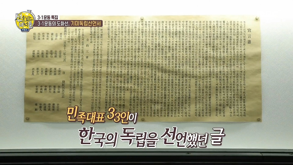 우리말로 쉽게 풀이한 기미 독립선언서 - 꾸르