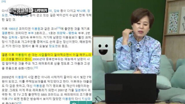 남편에게 미안하다는 박미선 - 꾸르