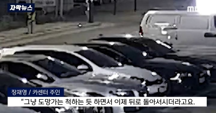 살려달라는 아주머니의 외침에 우루루 나온 카센터 직원들 - 꾸르