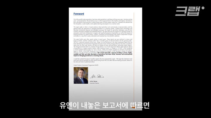 러시아에 생긴 싱크홀의 소름돋는 정체 -