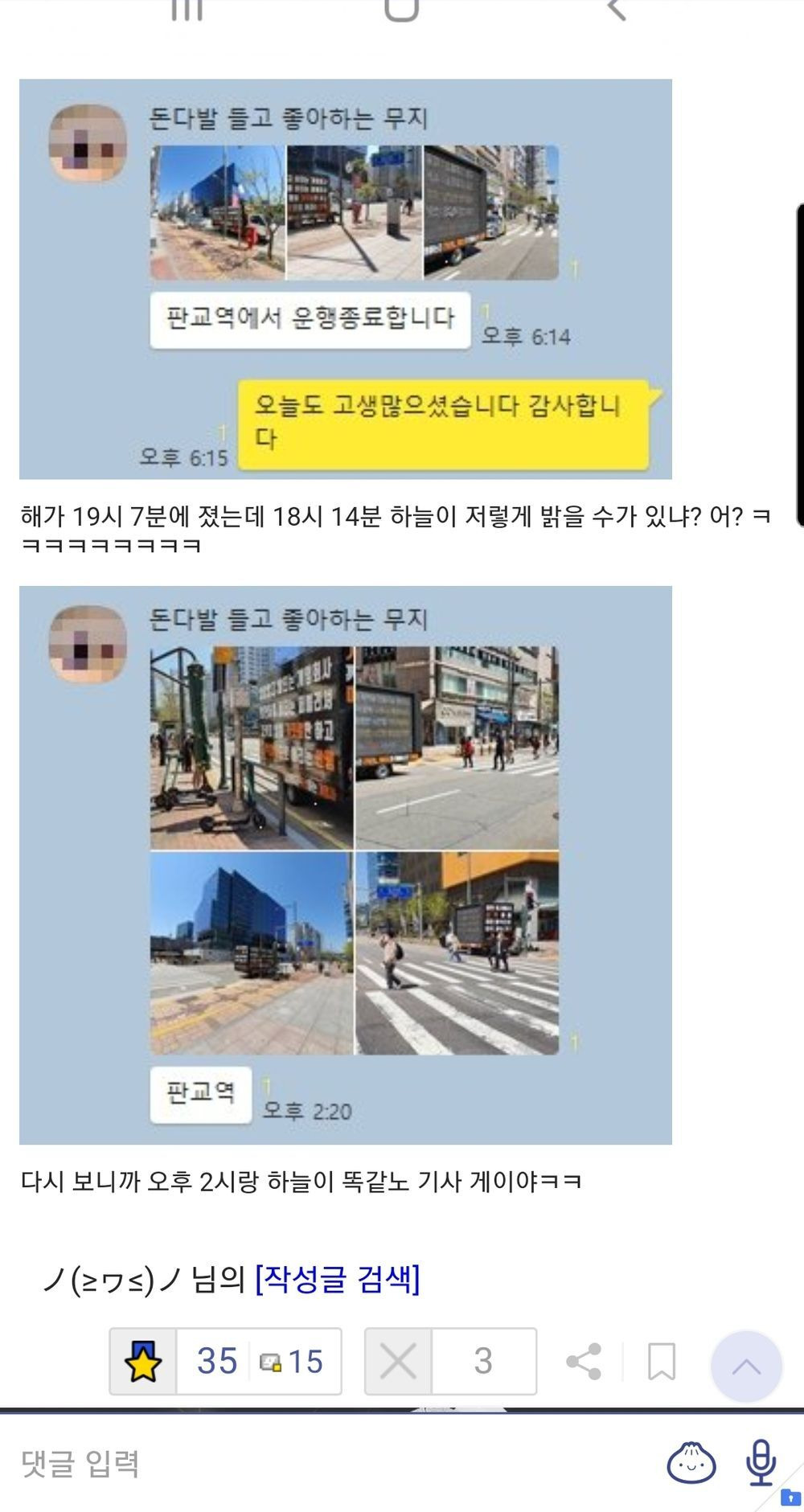  - 꾸르