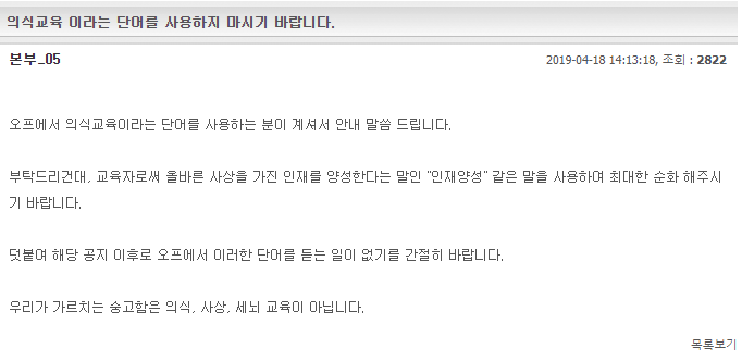 페미 초등교사 사이트의 글들 - x86.co.kr