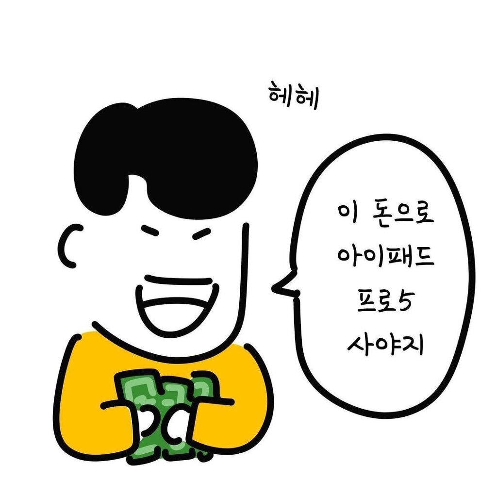 삼성전자 배당금 받는 만화 - 꾸르
