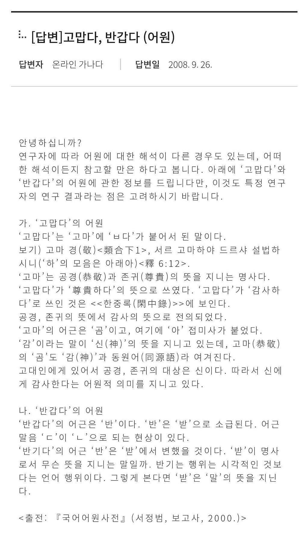  - 꾸르