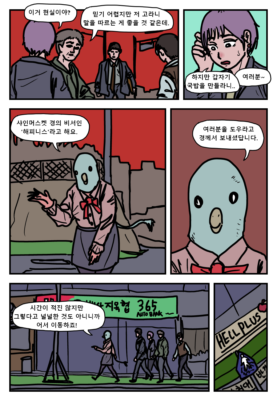 국밥 지옥.manhwa - 꾸르