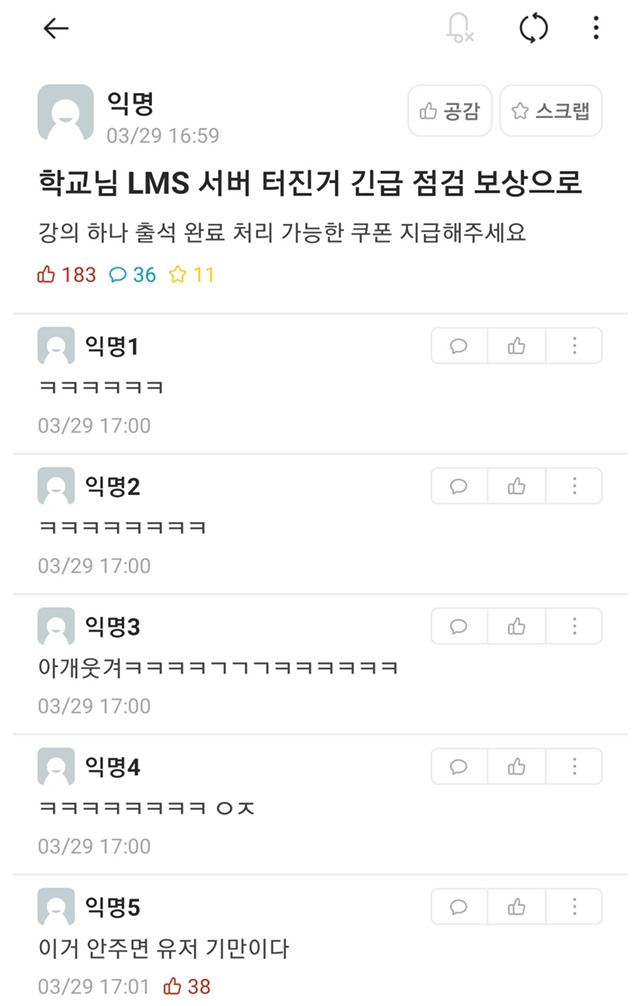  - 꾸르