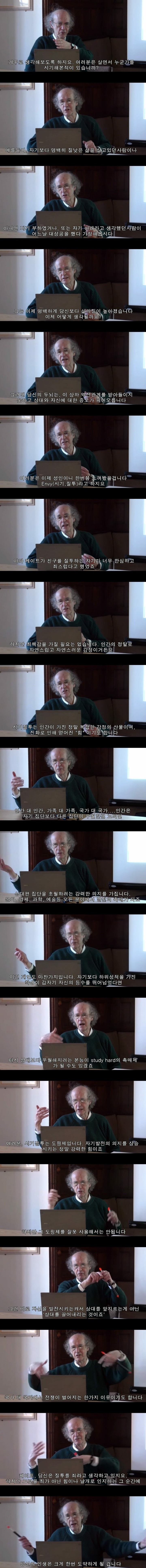 열등감이랑 질투 심한 사람들이 보면 좋은 짤 - 꾸르