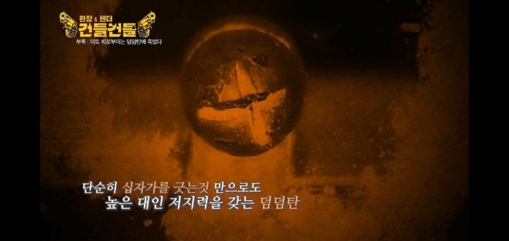 의외로 덤덤하게 죽은 이토 히로부미 - 꾸르