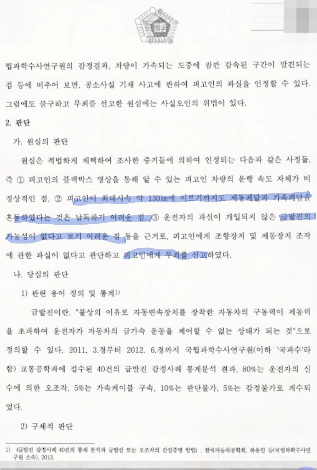  - 꾸르