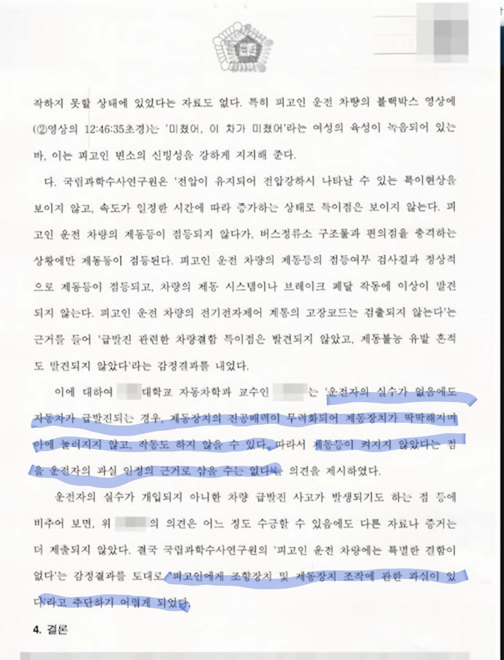  - 꾸르