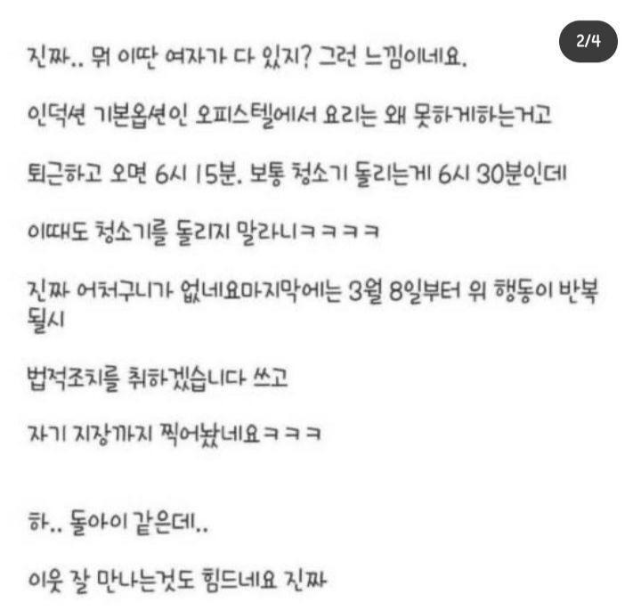 옆집에서 쪽지 받았네요 - 꾸르