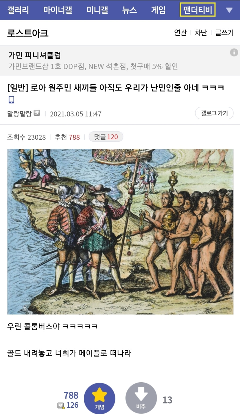  - 꾸르