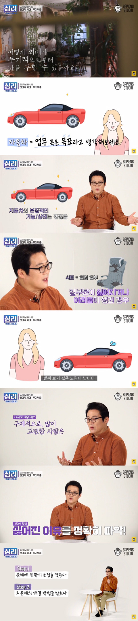 심리학자가 말하는 무기력증에서 벗어나는 방법 - 꾸르