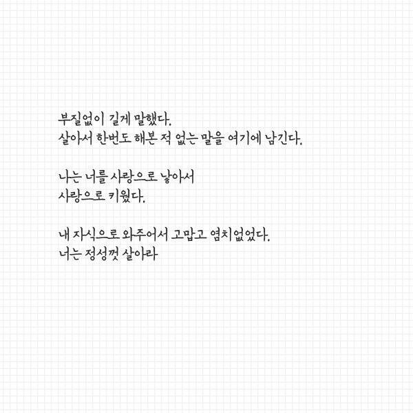 내 자식으로 와주어서 고맙고 염치없었다 - x86.co.kr