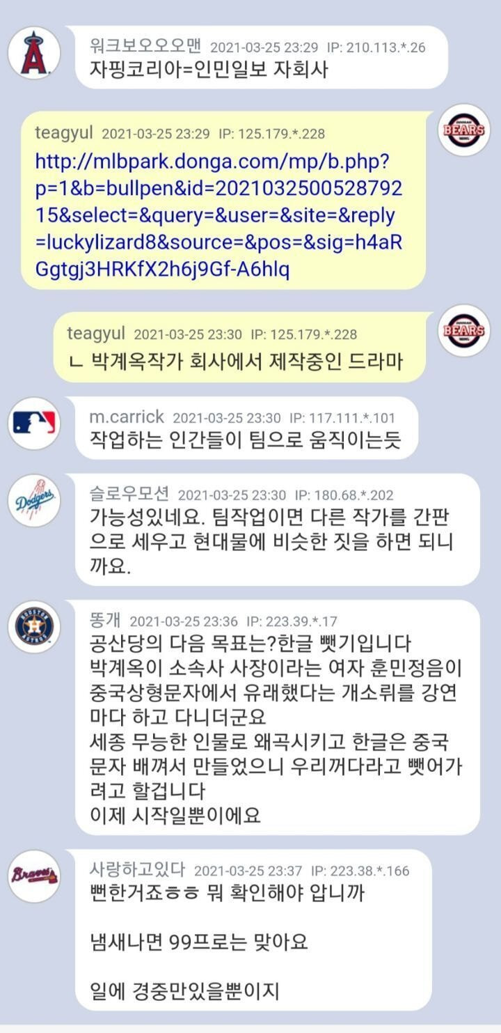 박계옥은 바지 작가일 뿐입니다 - x86.co.kr