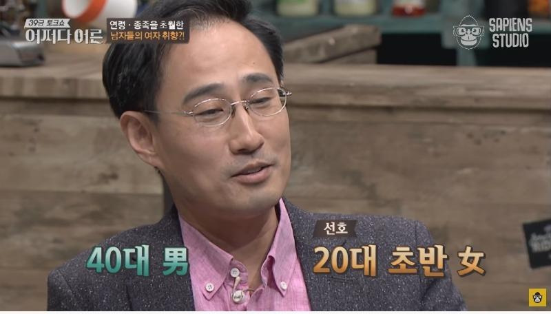 연령, 종족을 초월한 남자들의 여자 취향 - 꾸르