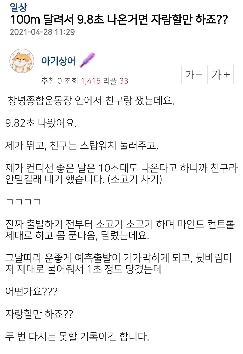  - 꾸르