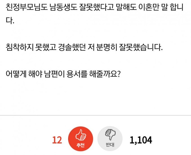 남편 바람난줄 알고 이혼 요구했는데 - 꾸르