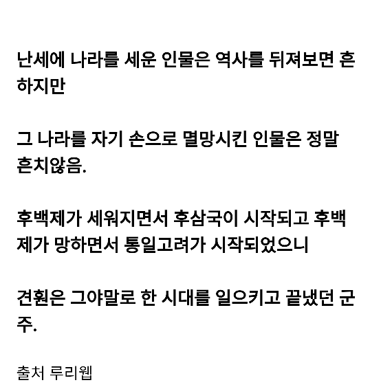 세계사적 관점에서도 매우 유니크 하다는 군주 - 꾸르