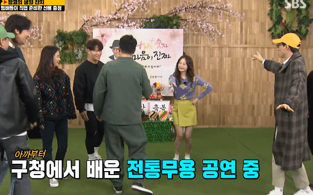 전소민 춤 보고 기분 좋아진 지석진 - 꾸르