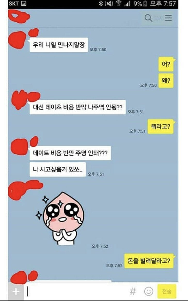  - 꾸르