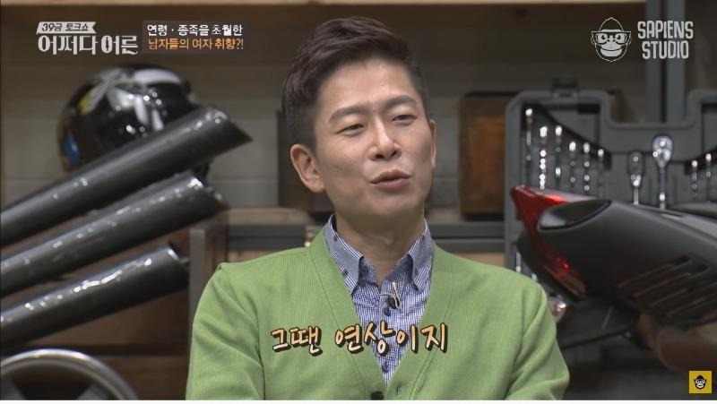 연령, 종족을 초월한 남자들의 여자 취향 - 꾸르