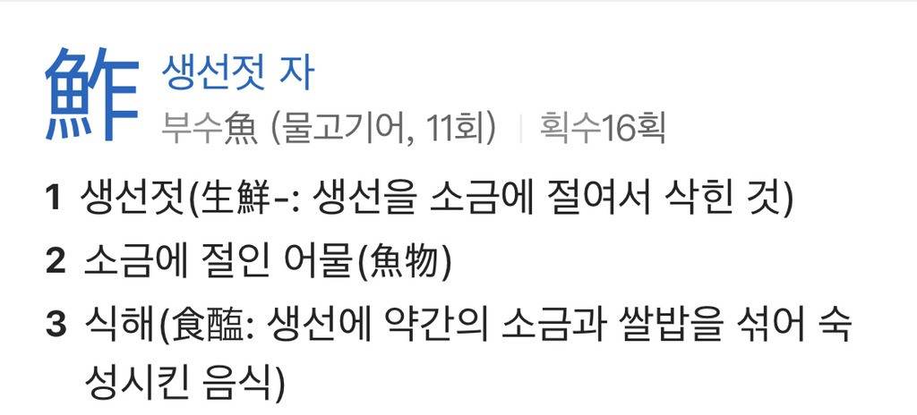 스시의 역사와 변천사에 대해 알아보자 - 꾸르