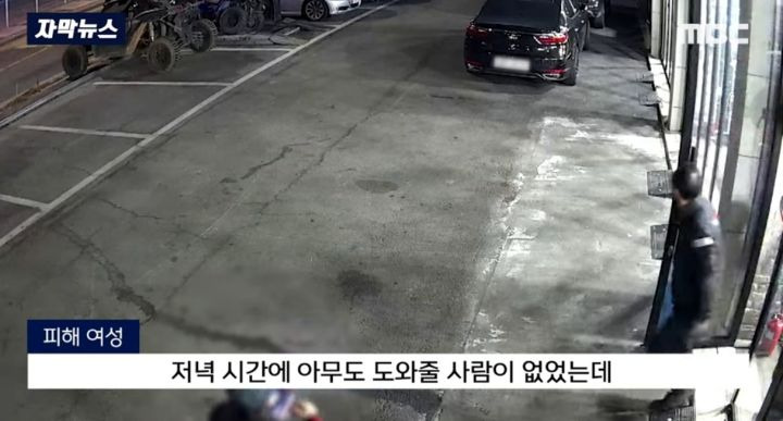 살려달라는 아주머니의 외침에 우루루 나온 카센터 직원들 - 꾸르