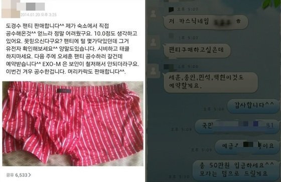 진짜 무서운 남자 연예인 사생 - 짤티비