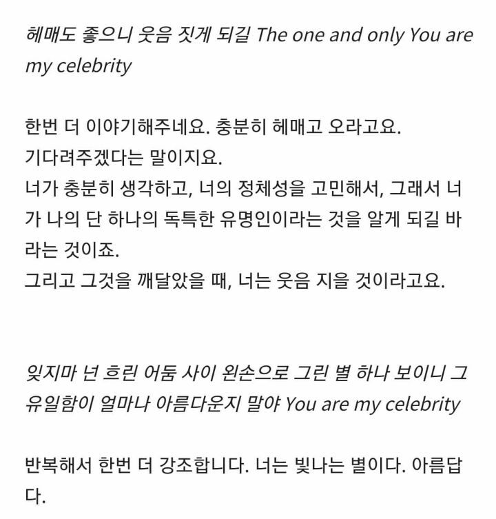 정신과 의사가본 아이유 Celebrity 뮤비 리뷰 - 꾸르