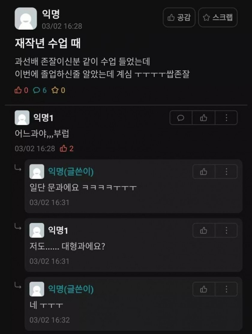 홍익대 에타... 내로남불 10분의 기적 - 꾸르