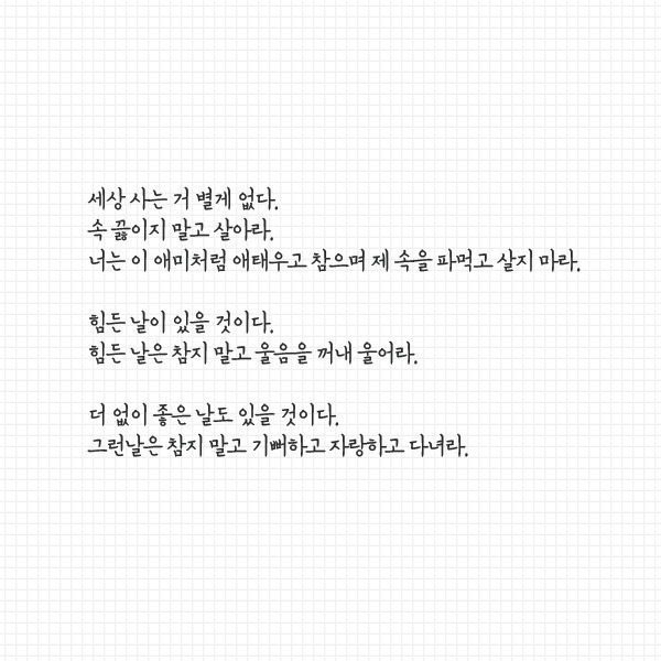 내 자식으로 와주어서 고맙고 염치없었다 - x86.co.kr