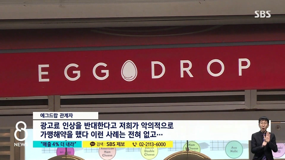 매출 4% 광고료로… 반발하자 해약 통보 - 꾸르