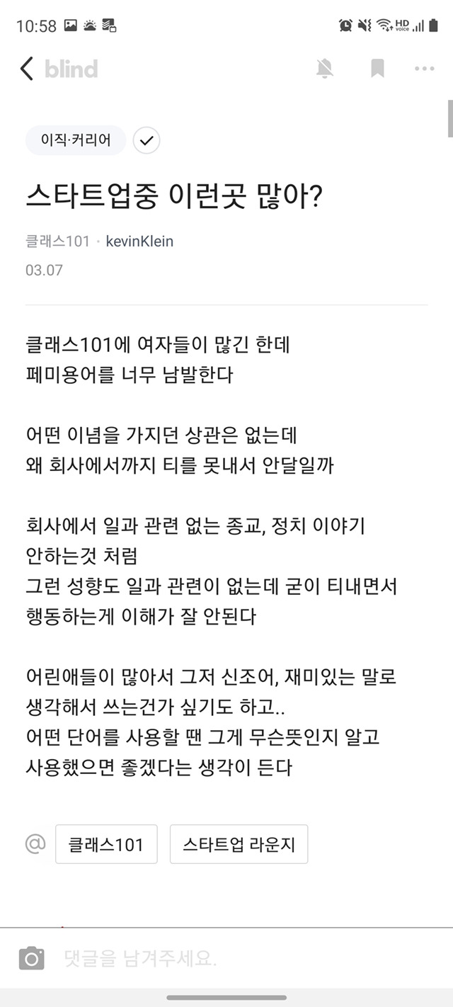 공포의 스타트업 - 짤티비